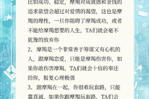 摩羯放弃过哪个星座女