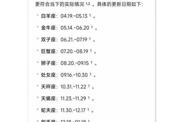 71年星座查询：百科全书般详细的星座资料！