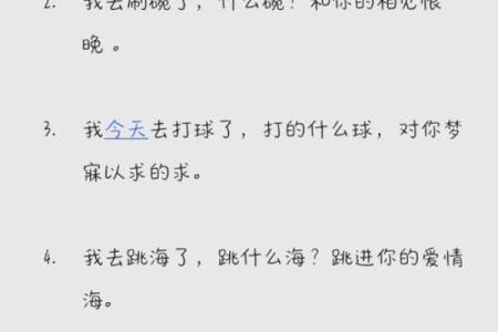 哦哟~十二星座的土味情话太撩人