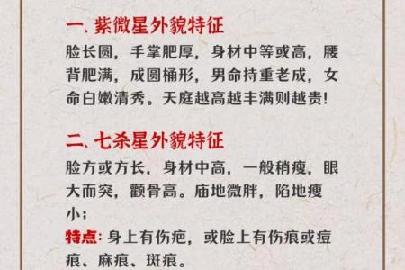 紫微斗数看运势怎么看 紫微斗数看你是否会出名？
