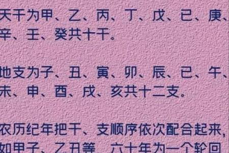 八字近贵什么意思,八字贵在天干