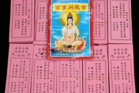 观音灵签86签,姓名测试