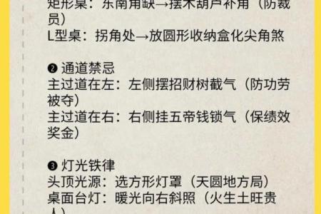 办公区域装饰注意哪些风水问题