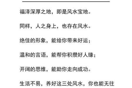 运气不好？教你如何借风水转运