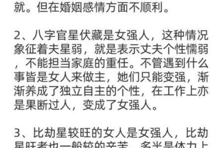 八字眉的女人命运怎么样财运好吗