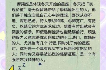 摩羯放弃过哪个星座女