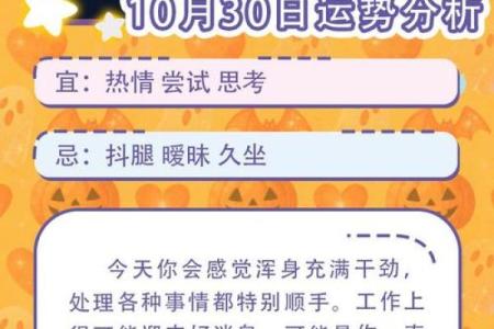 10月30日是什么星座