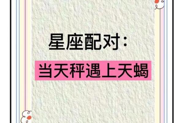 天蝎座与什么星座最合适 天蝎座与什么星座最合不来 天蝎座与什么星座最合适 天蝎座与什么星座最合不来