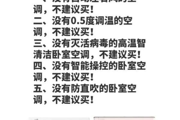 卧室的空调风水