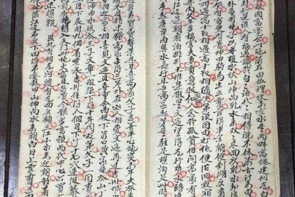 地理风水风土记