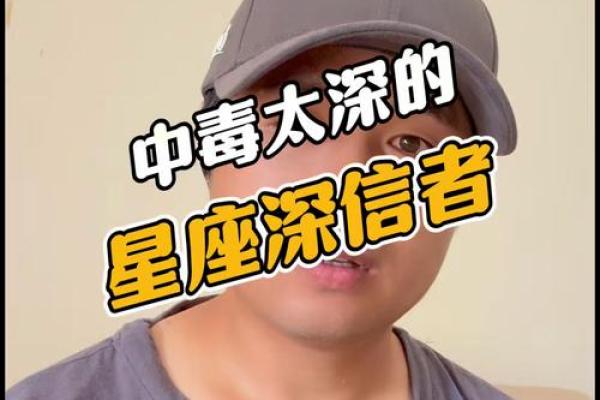 信星座的人比较蠢吗 信星座的人比较蠢吗