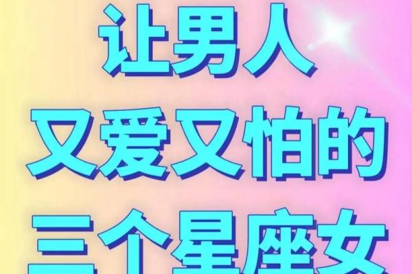 女人最多的星座男 最有吸引力的星座