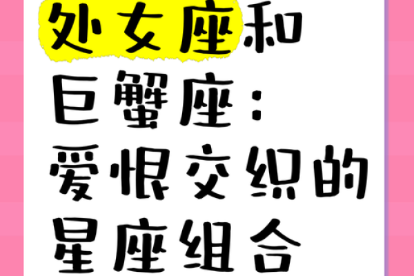 与处女女最配的星座 与处女男最配的星座