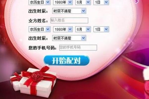 姻缘测试姓名配对打分 姻缘测试 姓名？