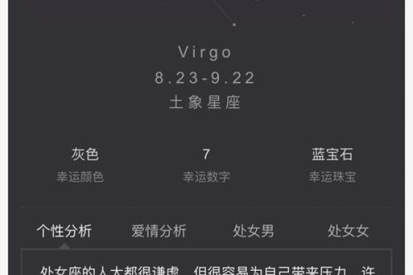 处女男最宠哪个星座女 处女男最心疼哪种女孩