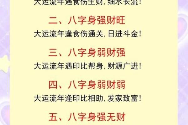 制金水结构八字分析详解，助你深入了解八字命理！