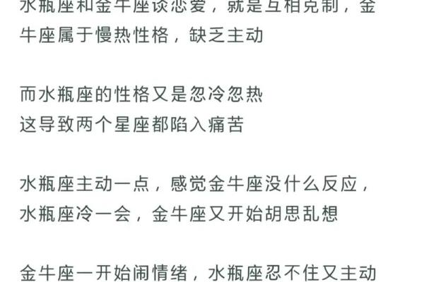金牛座一见钟情哪个星座 金牛座一见钟情哪个星座