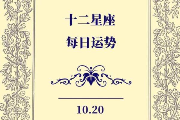 星座星座运势查询