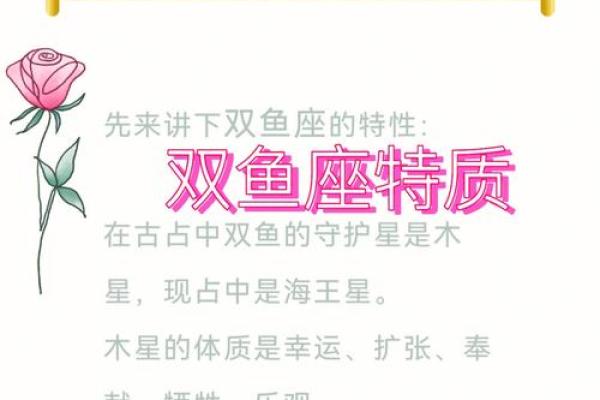 双鱼座女生性格特点是怎样的 双鱼座女生配什么星座