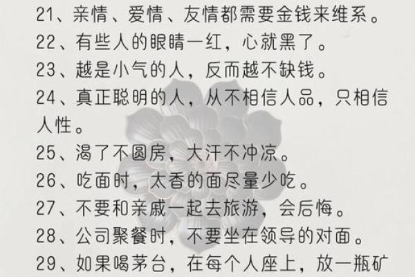 学会不吃亏的千年“老人言”：1、不要轻易相信算命先生的话