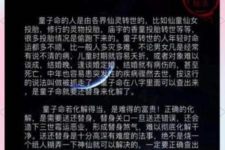 八字算童子命怎么看 看这些特征也能辨别出来
