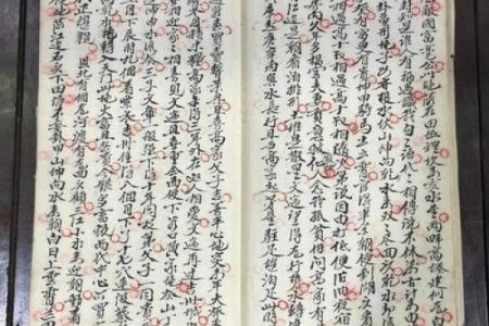 地理风水风土记