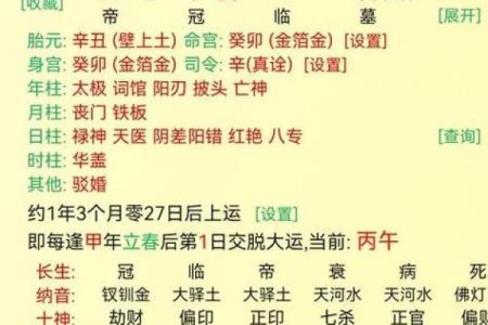 网上算命批八字准吗