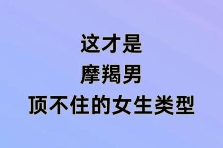 摩羯女一生会遇到四个孽缘星座吗