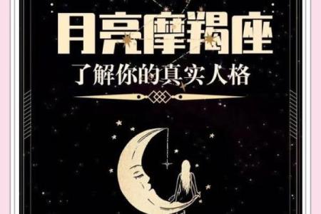 摩羯座的星座石是什么石头？狮子座的月亮星座是什么