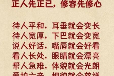 善待你的容貌，维护好你的风水