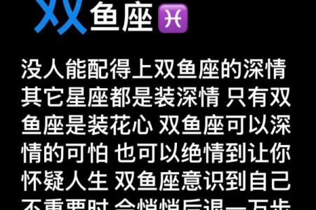 哪些星座男最疼双鱼座女生