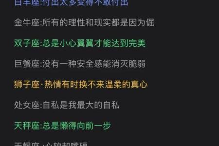 陶白白的星座解说是真的吗