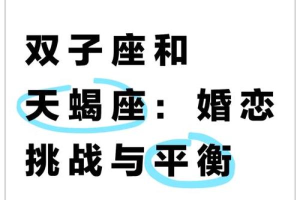 唯一能管得住双子的星座 能把双子吃得死死的星座