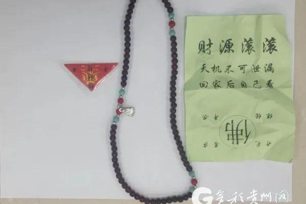 网络算命：故弄玄虚的消费欺诈