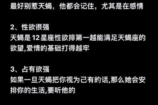 天蝎座是最别扭的星座吗女