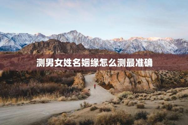 名字配对测试两人关系