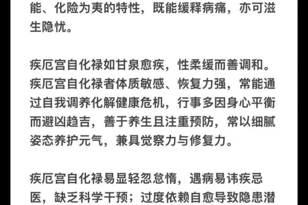 紫薇天相坐疾厄宫 紫薇天相坐疾厄宫