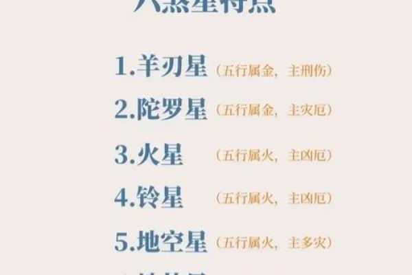 紫薇斗数算本月运势