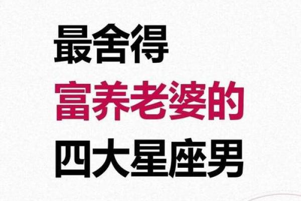 婚后会打老婆的星座男