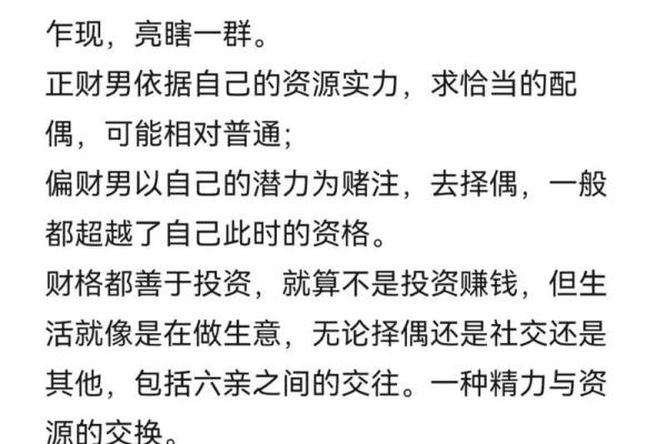 正财格八字分析 正财格八字分析