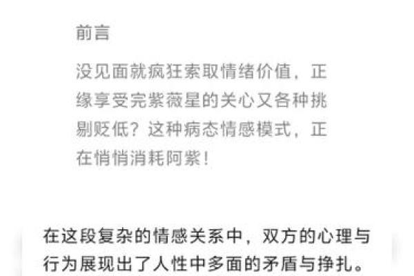 紫薇星必须要与正缘结婚吗