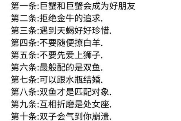 巨蟹座和什么座最配？你和巨蟹座星座配对，是最佳还是最差呢？