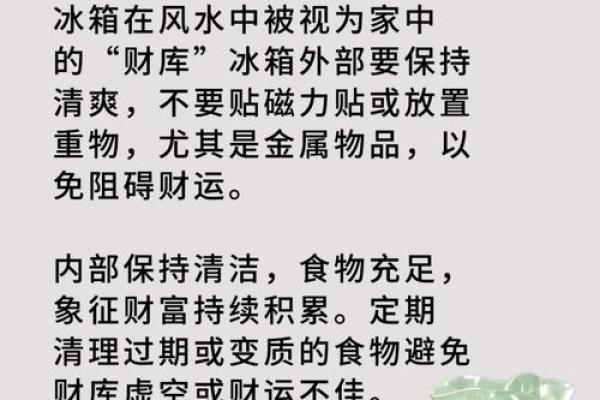 商业风水知识里的宜忌主要有什么 商业风水知识里的宜忌主要有什么