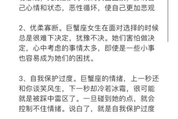 巨蟹女吃定哪些星座男 巨蟹座男生最介意女生什么 巨蟹女吃定哪些星座男 巨蟹座男生最介意女生什么