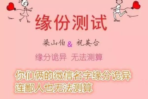 姓名笔画的缘分测试打分 姓名笔画测试关系与缘分？