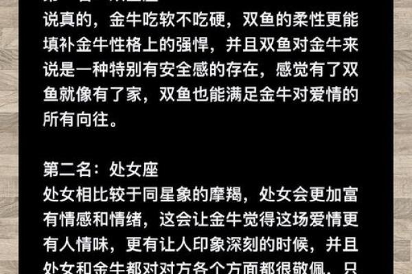 金牛座最讨厌5个星座 金牛座最喜欢5个星座 金牛座最讨厌5个星座 金牛座最喜欢5个星座