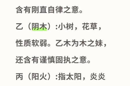 八字没有正官,什么条件下乙木变成甲木