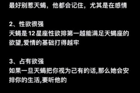 天蝎座是最别扭的星座吗女