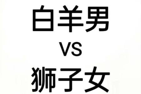 什么星座男最宠狮子女 最宠狮子女的星座