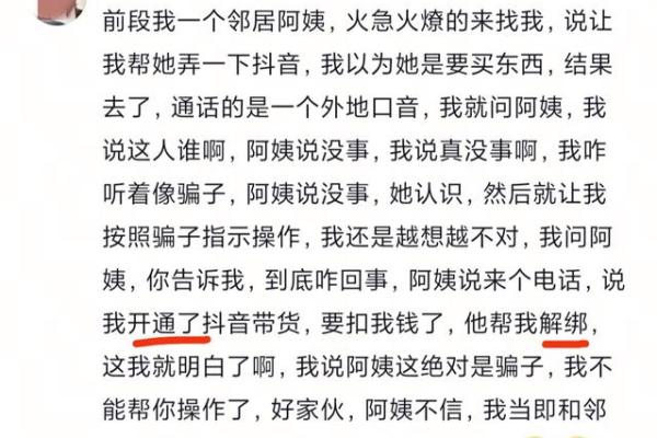 家人被算命的忽悠了 家人被算命的忽悠了